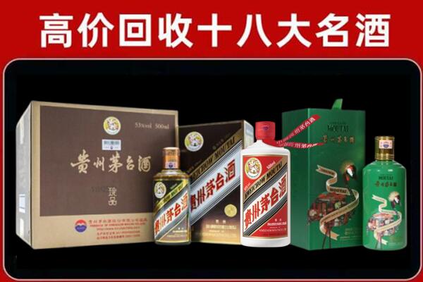 凉山州回收铁盖茅台酒